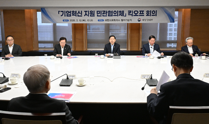 구윤철(가운데) 부총리 겸 재정경제부 장관이 12일 서울 중구 대한상공회의소에서 열린 '기업혁신 지원 민관협의체 킥오프 회의'에 참석해 모두발언을 하고 있다. 재정경제부 제공