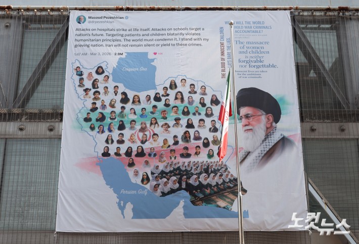 "용서 못 해"…‘하메네이’ 현수막 내건 주한이란대사관