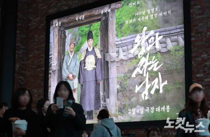 영화 '왕과 사는 남자'가 1100만 관객을 돌파한 지난 8일 서울 용산구의 한 영화관에서 관람객들이 상영관으로 향하고 있다. 류영주 기자