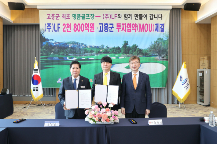 왼쪽부터 공영민 고흥군수, 조용철 ㈜구곡조경 대표, 김유일 ㈜LF 부회장. 고흥군 제공