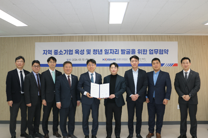 중소벤처기업진흥공단 반정식(왼쪽에서 다섯 번째) 지역혁신이사와 청년재단 오창석(왼쪽에서 여섯 번째) 이사장이 업무협약 체결 후 기념 촬영을 하고 있다. 중진공 제공