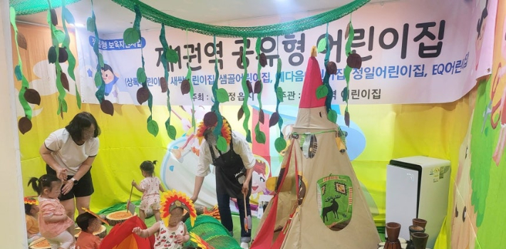 공유형 어린이집. 정읍시 제공