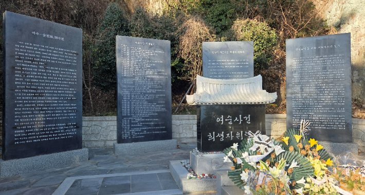 여수 만성리에 있는 여순사건 희생자 위령비. 전남도 제공 