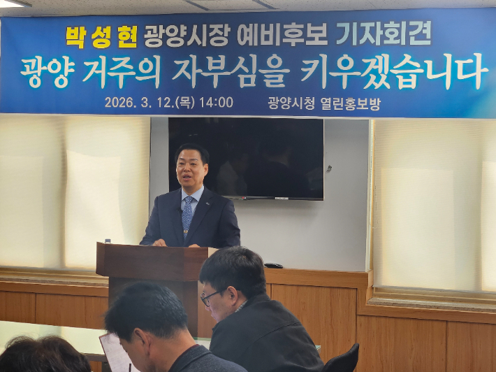 박성현 광양시장 예비후보가 12일 광양시청 열린홍보방에서 3차 공약을 발표하고 있다. 박 예비후보 제공 