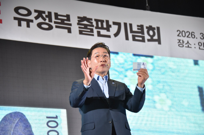 유정복 인천시장이 자신의 출판기념회에서 천원정책을 설명하고 있는 모습. 페이스북 캡처
