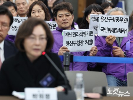 박희영 용산구청장 답변 듣는 이태원참사 유가족들
