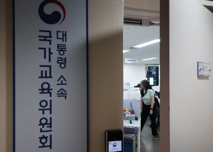 국가교육위원회. 연합뉴스