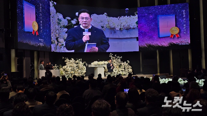 윤준호 회장이 북콘서트에서 인사말을 하고 있다. 인상준 기자