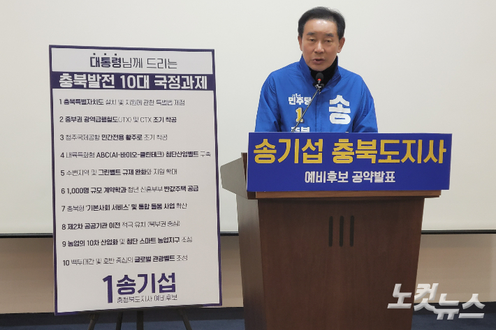 이재명 대통령 충북 방문 앞두고 여당 지사 후보 정책 대결