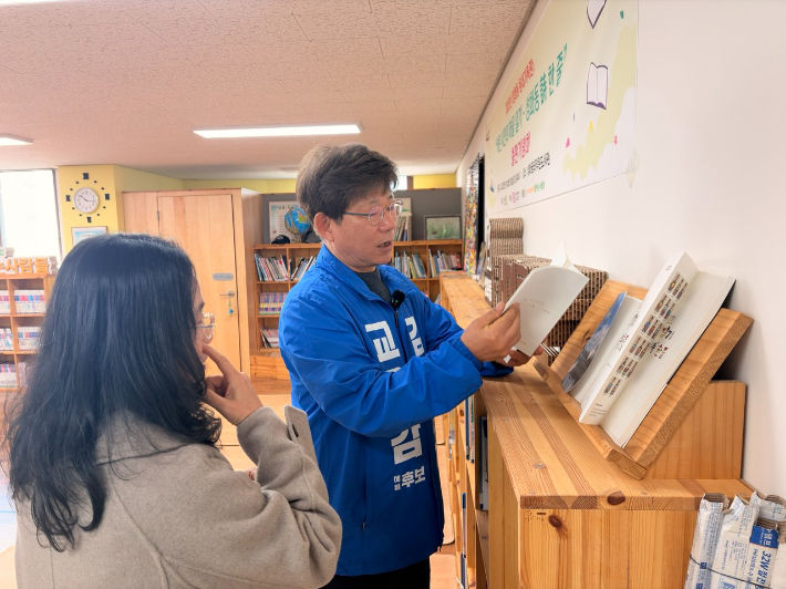 김성근 예비후보 제공