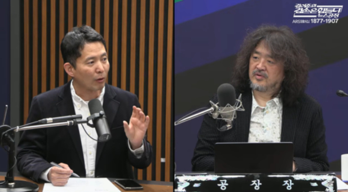 김어준의 겸손은 힘들다 뉴스공장 캡처