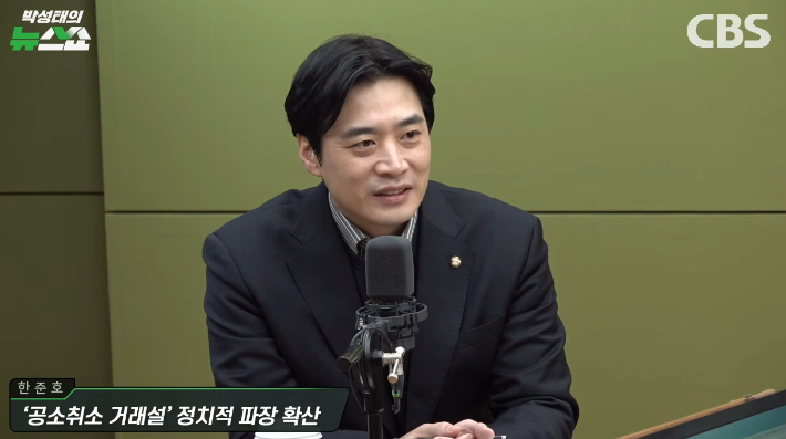 박성태의 뉴스쇼 유튜브 영상 캡처