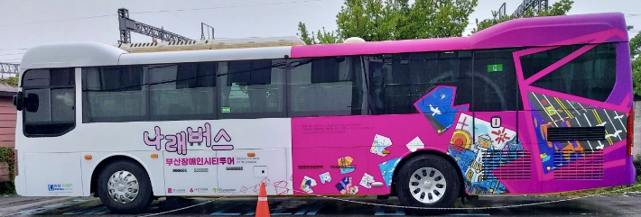 부산장애인시티투어 나래버스 2호차. 부산시 제공