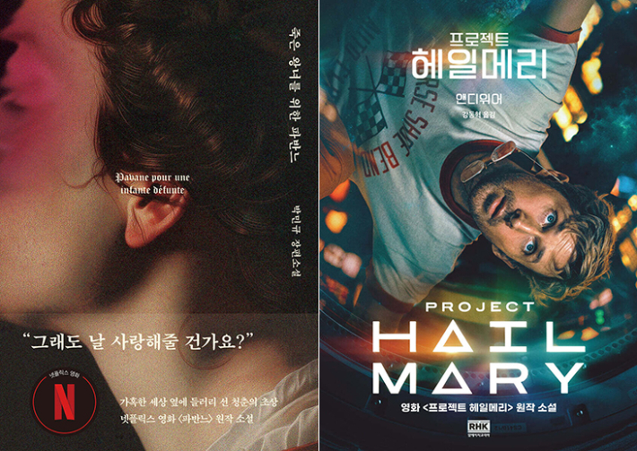 위즈덤하우스·알에이치코리아 제공