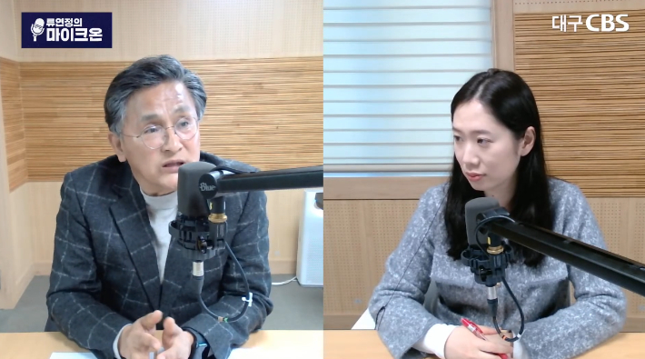 대구CBS 류연정의 마이크온 캡처