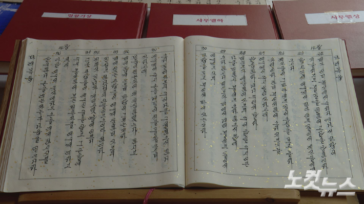 이연휘 장로가 책별로 필사한 성경. 이 장로는 "'여호와의 율법은 우둔한 자를 지혜롭게 한다'는 시편 말씀처럼, 말씀을 사모하며 필사하다 보니 머리에 말씀이 잘 들어오기 시작했다"고 말했다. 사진 오요셉 기자.