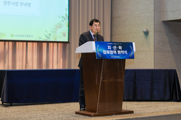 주낙영 시장이 협약식에서 인사말을 하고 있다. 경주시 제공