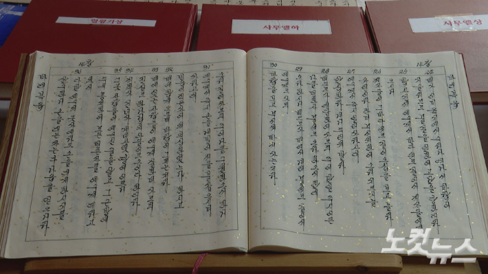 이연휘 장로가 책별로 필사한 성경. 이 장로는 "'여호와의 율법은 우둔한 자를 지혜롭게 한다'는 시편 말씀처럼, 말씀을 사모하며 필사하다 보니 머리에 말씀이 잘 들어오기 시작했다"고 말했다. 오요셉 기자