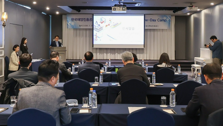 한국해양진흥공사 중소 선사 원데이 캠프. 한국해양진흥공사 제공