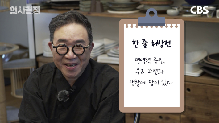 서울의료원 황인철 주임 과장 편 '의사결정' 유튜브 캡처