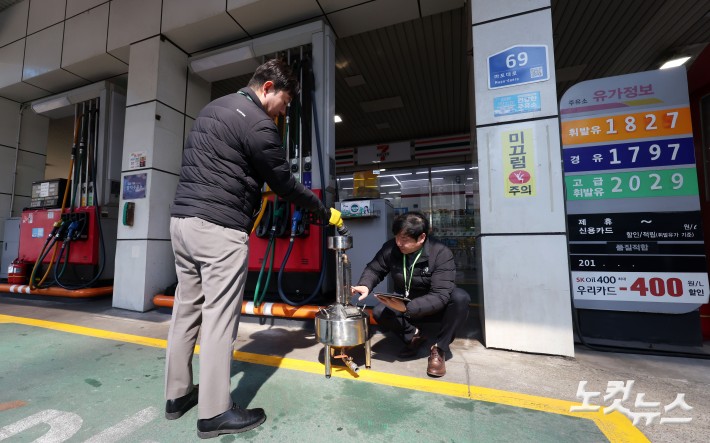 휘발유 정량 확인