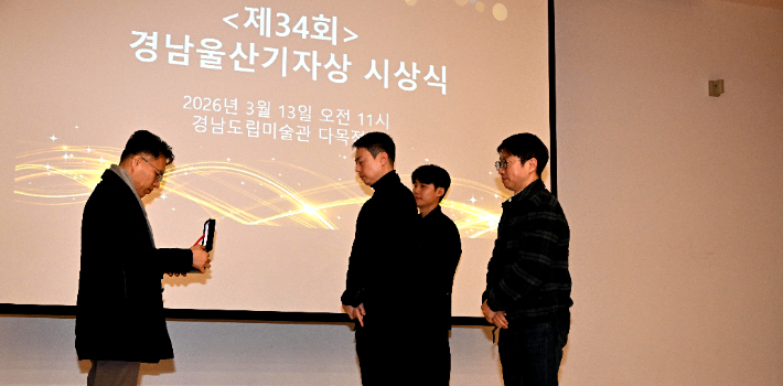 경남울산기자협회 제공