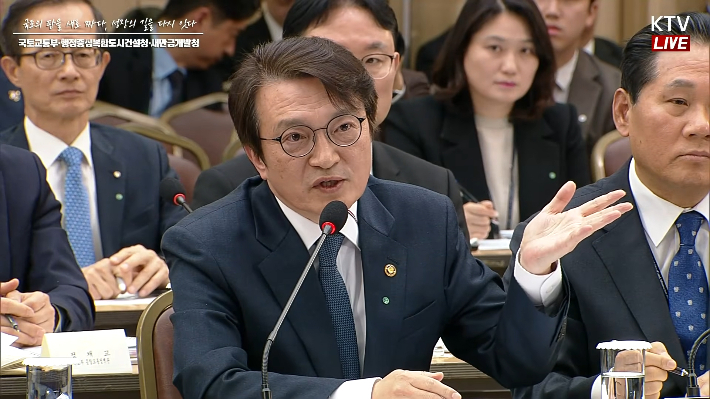 지난해 12월 12일 국토교통부 업무 보고에 참석한 김의겸 전 새만금개발청장. KTV 중계 캡처