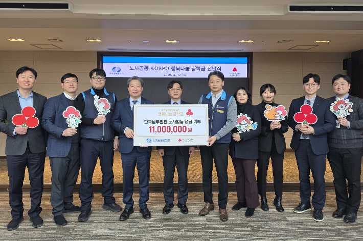 한국남부발전 제공