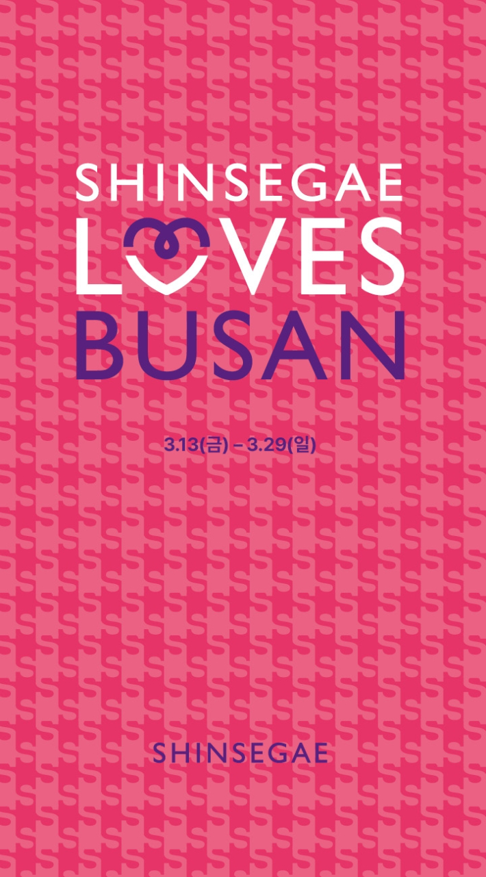 신세계 센텀시티 제공