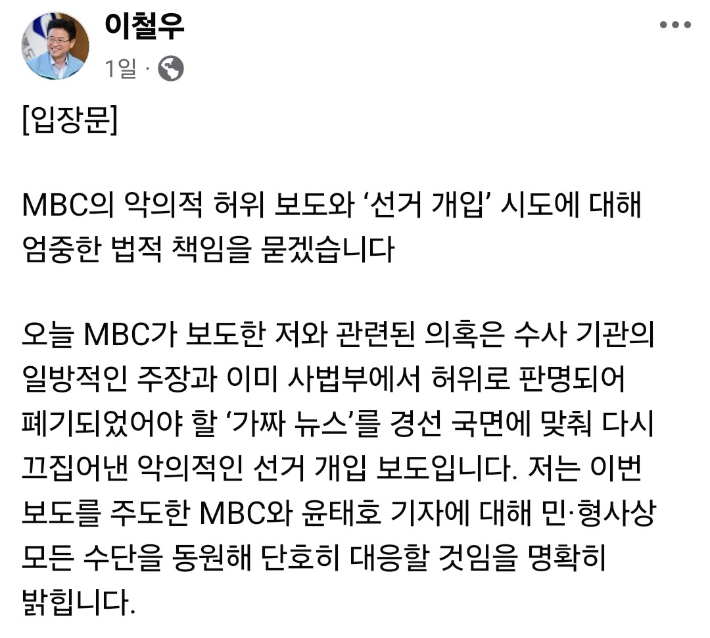 이철우 경상북도지사 페이스북 캡처