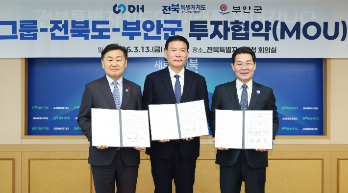 13일 전북도청 회의실에서 열린 DH그룹 피지컬AI·방산·수소 복합 제조기지 조성 협약식에 김관영 도지사(좌측)와 이정권 DH그룹 회장(중앙), 권익현 부안군수 등 참석자들이 협약식을 갖고 있다. 전북도 제공
