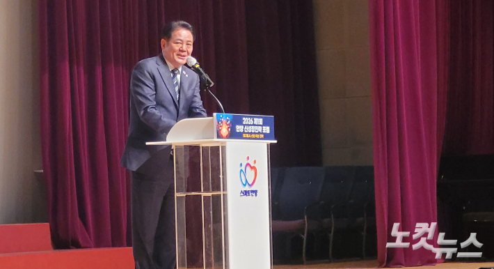 최대호 안양시장이 '제1회 안양 신성장 전략 포럼' 개회사를 하고 있다. 박창주 기자