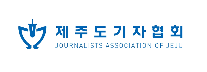제주도기자협회 제공