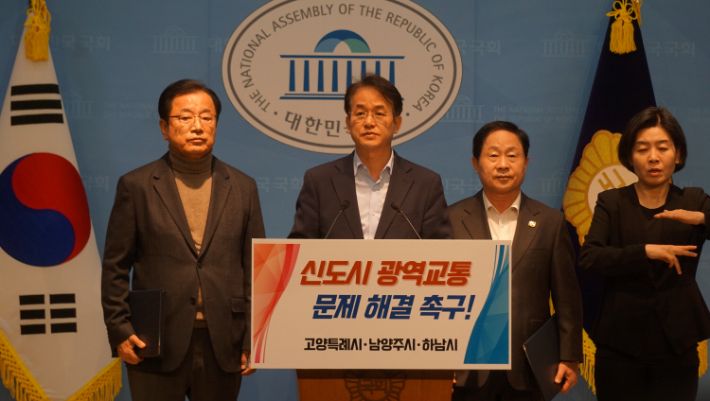경기 고양·남양주·하남시장이 13일 국회에서 중앙정부와 경기도에 '신도시 광역교통 문제 해결'을 강력히 요구하며 공동 건의문을 발표했다. 고양시 제공
