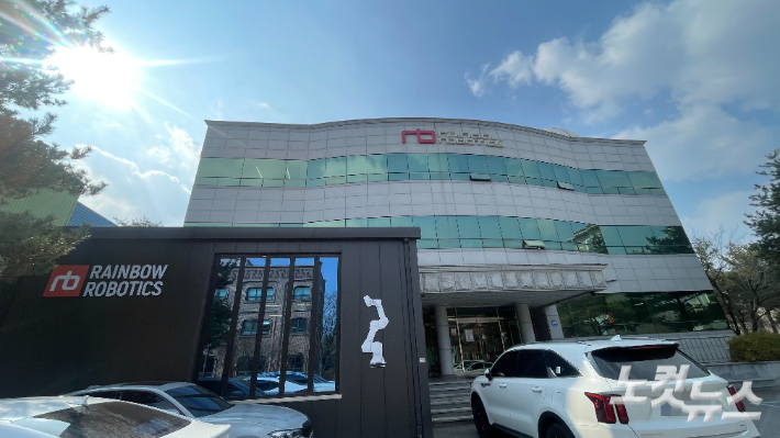 대전 유성구에 위치한 레인보우로보틱스 본사 전경. 김지은 기자