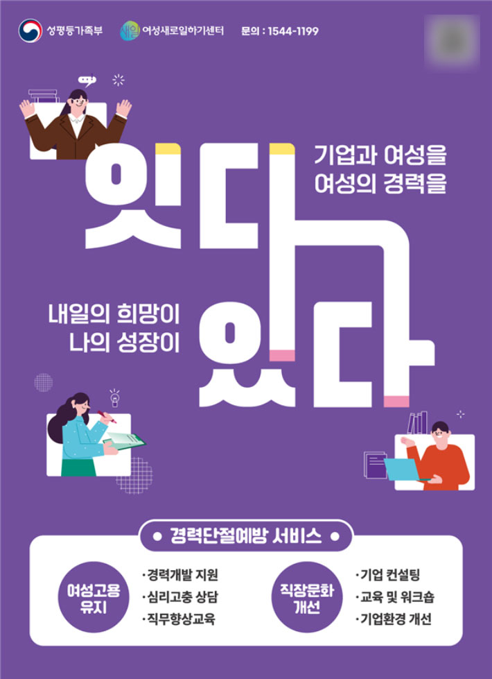 성평등가족부 제공
