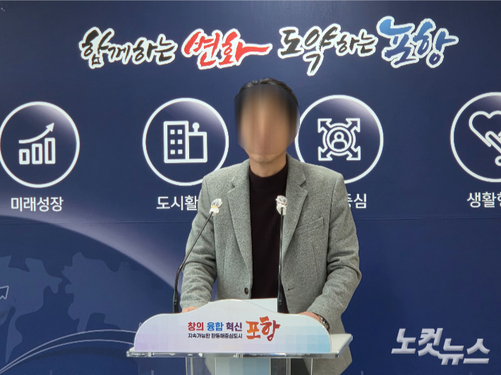 한 예비후보 지지자 A씨 13일 포항시장에서 기자회견을 하고 있다. 김대기 기자