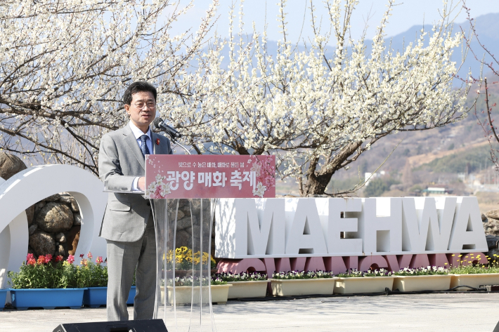 13일 열린 광양매화축제 개막식. 광양시 제공 