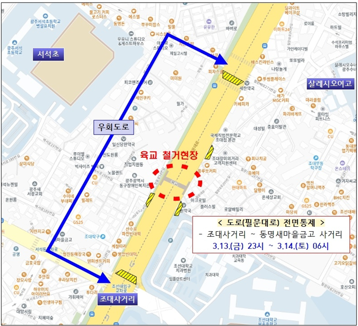 광주 동구 제공