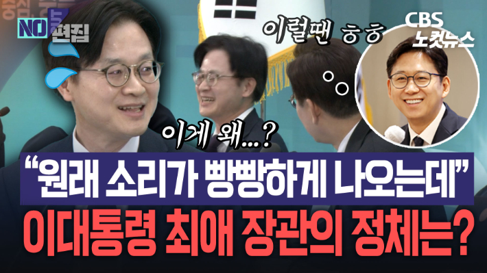 "원래 소리가 빵빵한데" 김정관 당황…李 대통령 웃으며 한 말이[노컷브이]