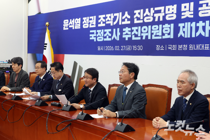 더불어민주당 한병도 원내대표가 27일 서울 여의도 국회에서 열린 윤석열 정권 조작기소 진상규명 및 공소취소를 위한 국정조사 추진위원회 1차 회의에서 발언을 하고 있다. 윤창원 기자