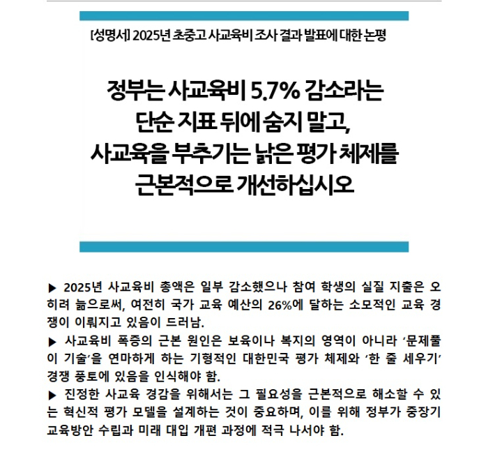 좋은교사운동 제공