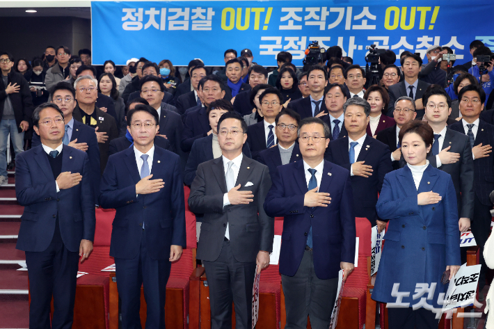 서울 여의도 국회 의원회관에서 열린 더불어민주당 이재명 대통령 사건 공소취소와 국정조사 추진을 위한 의원모임 출범식·결의대회에서 참석 의원들이 국민의례를 하고 있다. 윤창원 기자