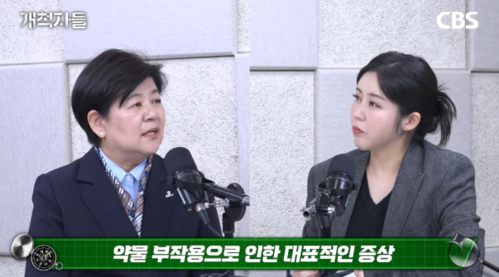 손수정 한국의약품안전관리원 원장. 'CBS 경제연구실' 캡처