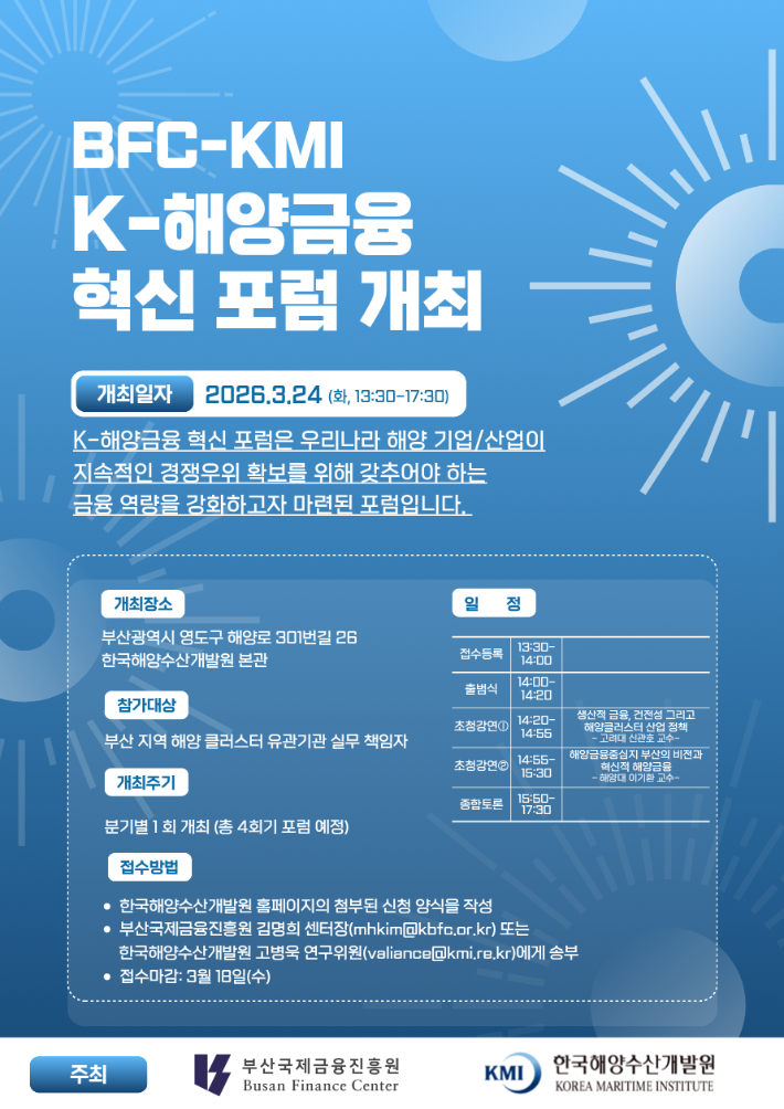 부산국제금융진흥 제공