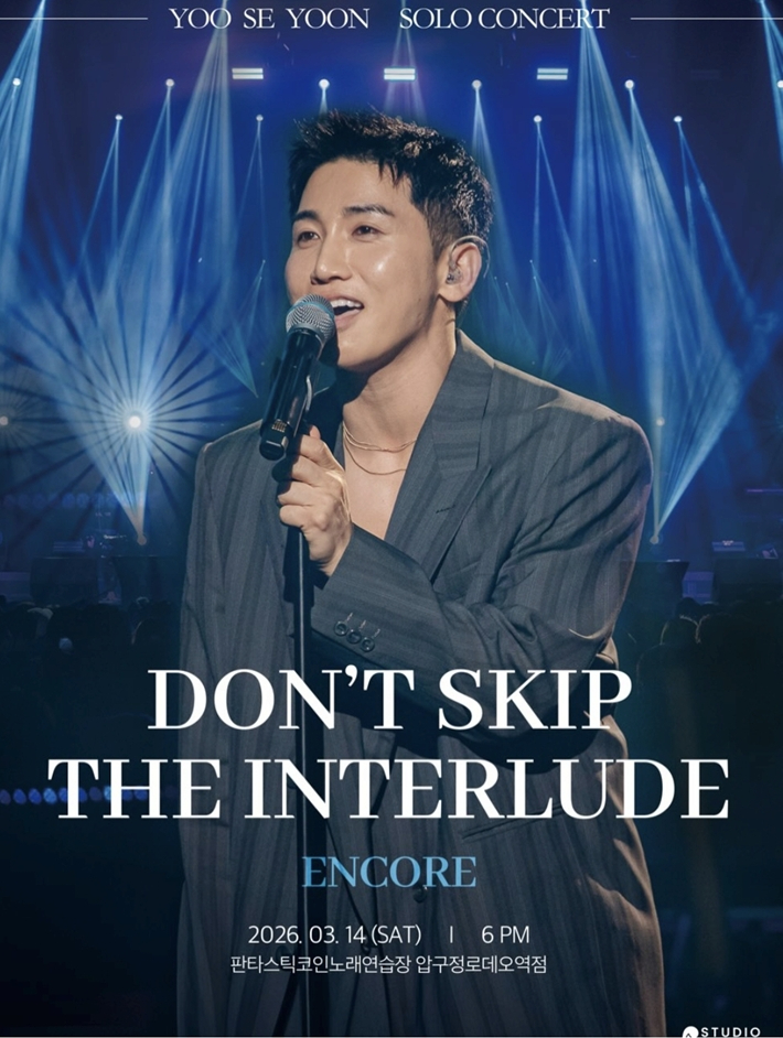 유세윤이 14일 저녁 6시 신곡 '내가 아니기를'을 발표한다. 같은 시각 코인 노래방에서 단독 콘서트 앙코르 공연을 연다. 유세윤 인스타그램