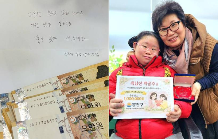 "이런 날이 오네요" 중증장애 딸 돌봄 60대 수급자의 '특별한 백만원'
