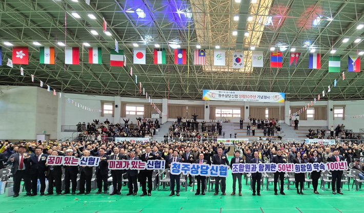 청주상당신협 제공