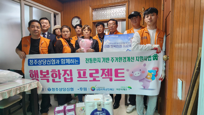 청주상당신협 제공