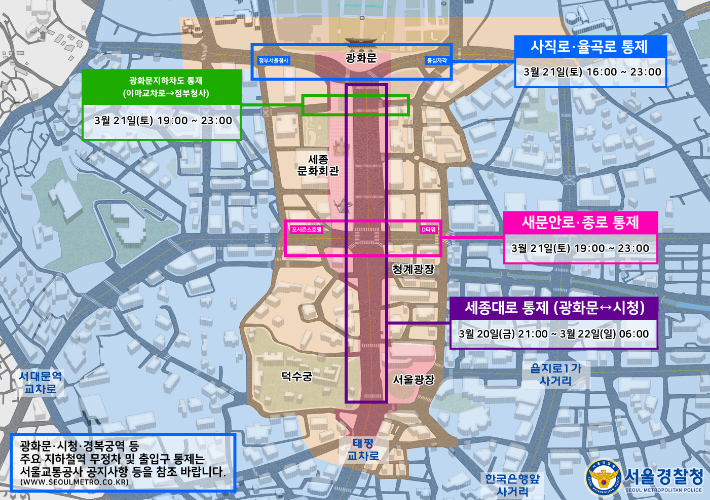 서울경찰청 제공